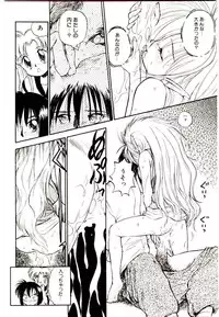 [Mutsuki Tsutomu] Ring Adventure