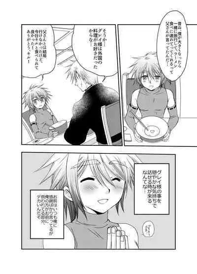 Kiru san no Kyuujitsu～Hajimete no Boukenki Bangai Hen～