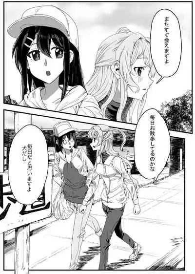Sayonara Tsuukanin