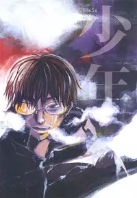 [Yonekura Kengo] Evergreen (complete) [English]