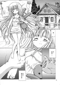 (C68) [Nikopondo (Aoyama Reo)] Lic Lac (Mahou Sensei Negima!) [Chinese] [好野尻漢化]