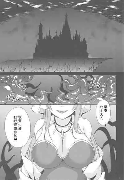 Saitei Rakusatsu Kakaku 3