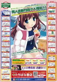 COMIC LO 2010-08 Vol.77