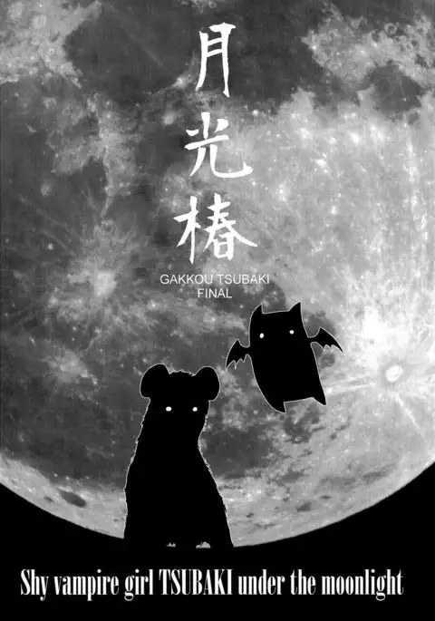 Dokudoku Vol. 14 Gakkou Tsubaki Kan