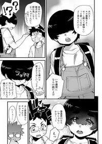 Koushoku Shounen Vol. 11 [Digital]