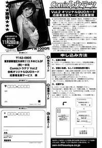 Comic Toutetsu 2014-12 vol.02