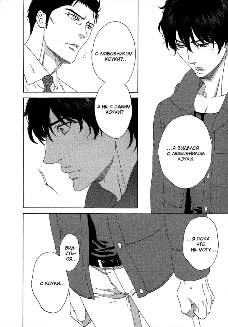 Pleasure Is in My Arms