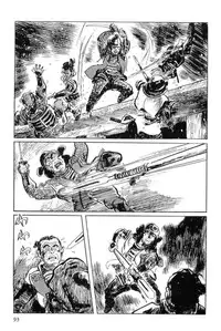 [Koike Kazuo, Kojima Goseki] Hanzou no Mon Vol.11