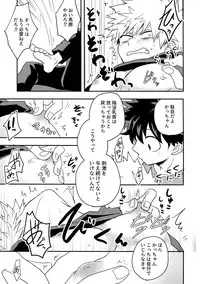 Osananajimi no Oppai o Mederu hon.