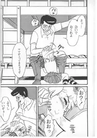 [Wada Erika] Alice no Ochakai 3