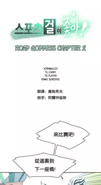 [﻿Chance, Kamang] Sports Girl ch.1-24[Chinese]