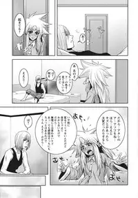 [Kawazuko Chouji] m7 -Minor Seven- Jou