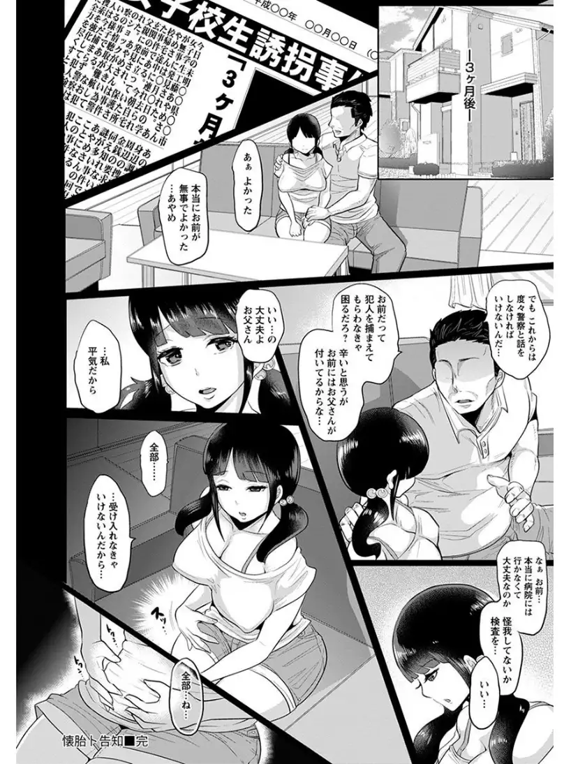 エンジェルクラブMEGA Vol.6