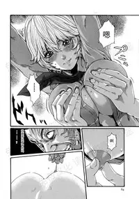 [Haruki] Kisei Juui Suzune Ch. 63-78 [Chinese] [春輝老湿同好会]