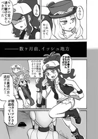 [Tsukemayuge (Yuzugin)] BWXY (Pokémon) [Digital]