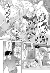 [Kahoru Yunagi] Kininaru Roommate Vol.3