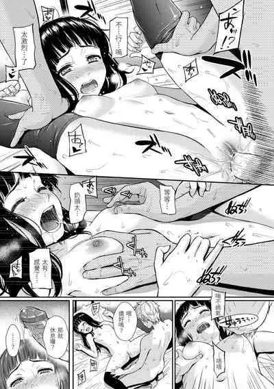 Renai Sample - She is crazy about sweet love... | 戀愛樣本