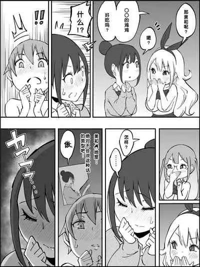 Boku ni Harem SeFri ga Dekita Riyuu