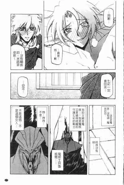 Shichisai no Lamuros 3 | 七彩的LAMUROS 3