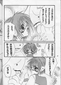 [Metal (Toumei Mieru)] PSYCHEDELIC PINK (Various)