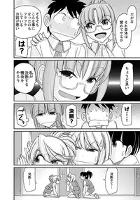 [Charlie Nishinaka] Cheers! 16 [Digital]