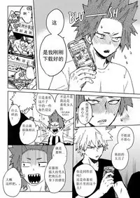 Yuujou Heni | 友情变异