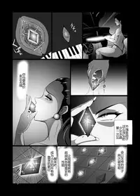 [Triple Head] Onna Sousakan, Ryoujoku Akuochi 2. Reiko Kakusei Hen [Chinese] [村长代发不愿意透露姓名的人汉化]