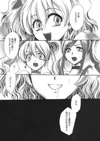 (COMIC1☆3) [Nyagos (Yatengetu)] Soujuku Kajitsu (Fresh PreCure!)