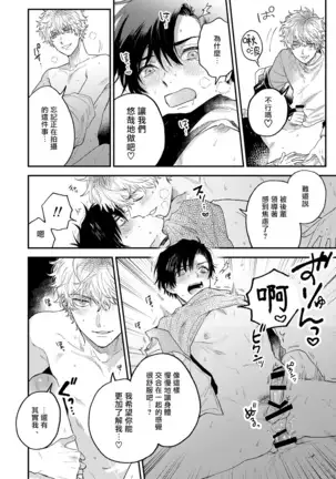 BOY×BOY IDOL COLLECTION!! 00-01 Chinese