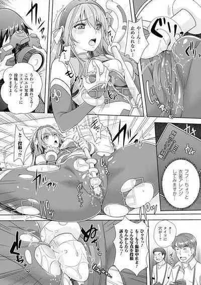 Zettai Fukujuu Camera