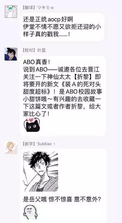 Double Fake Tsugai Keiyaku | Double Fake－ 番之契约 1-4