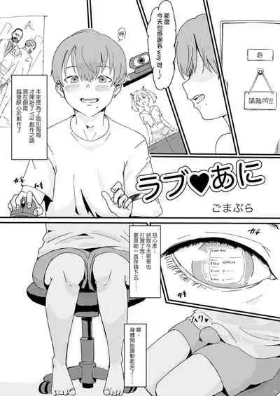 [Shiso Magazine Hitori] Shounen oddity [Chinese] [瑞树汉化组] [Digital]