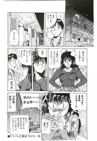 [Kannori] Koi no Marauder