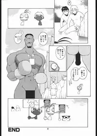 (C57) [Bakushiishi (Douman Seimeichou)] Nehan 04 (Various)