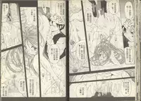 我的愛神之聖潔的鈴音