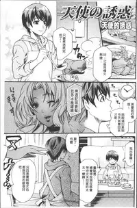 [Umekichi] Kyouiku Jisshuu [Chinese]