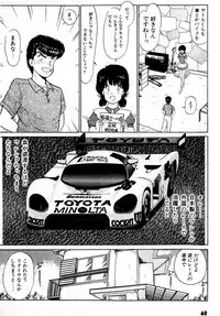 [Amamiya Jun] Puttsun Make Love Vol.2