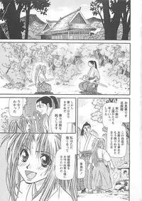 [Miyama Ushio] Yoikaze Hakujin Kidan