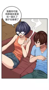 trap 圈套 ch.14 (chinese)