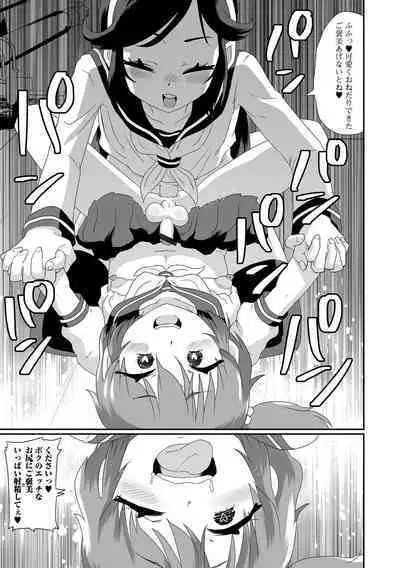 Gekkan Web Otoko no Ko-llection! S Vol. 90