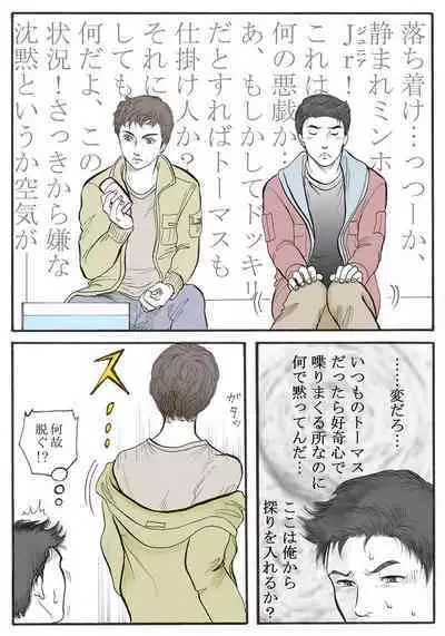 Zokuzoku Rakuen Seikatsu