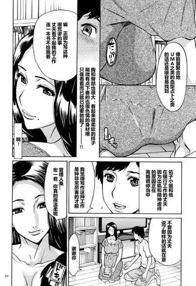 Oba-san dakedo, Daite Hoshii.