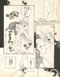 [Anthology] Lunatic Party 8 (Bishoujo Senshi Sailor Moon)