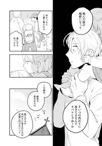 [Iimo] Soine Lovers [Digital]