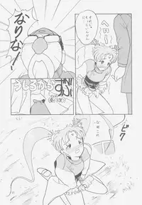 (C49) [Iwasaki Seihonsho (Various)] Jurai II (Tenchi Muyou!)