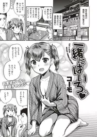 COMIC X-EROS #71 [Digital]