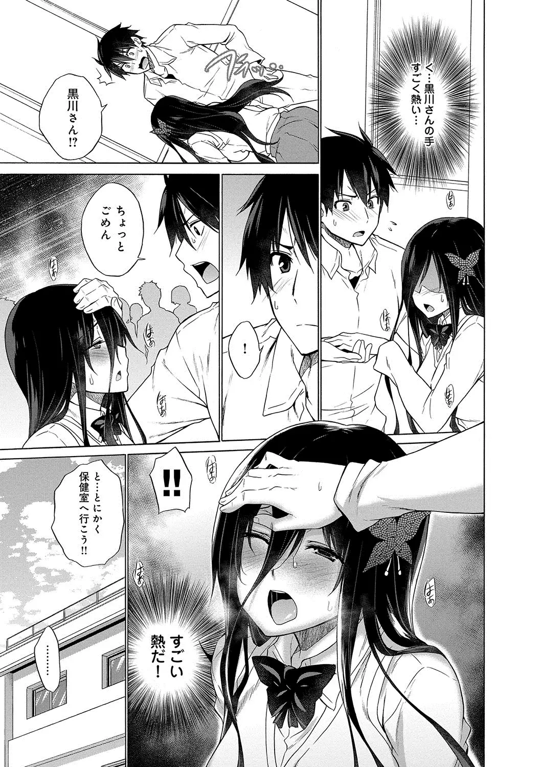 Hishoujo List - The Non-Virgin List