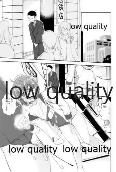 Chijou Ensei Ninmu!!