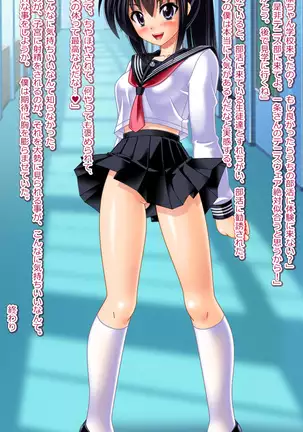 14-sai JC rape&TSF CG shousetsu shuu