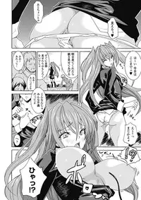 [Tokisana] Seiin Shoujo [Digital]